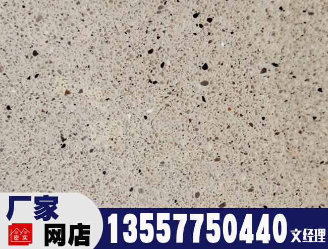 GR08 機制水磨石板 水磨石地磚 機制水磨石板 水磨